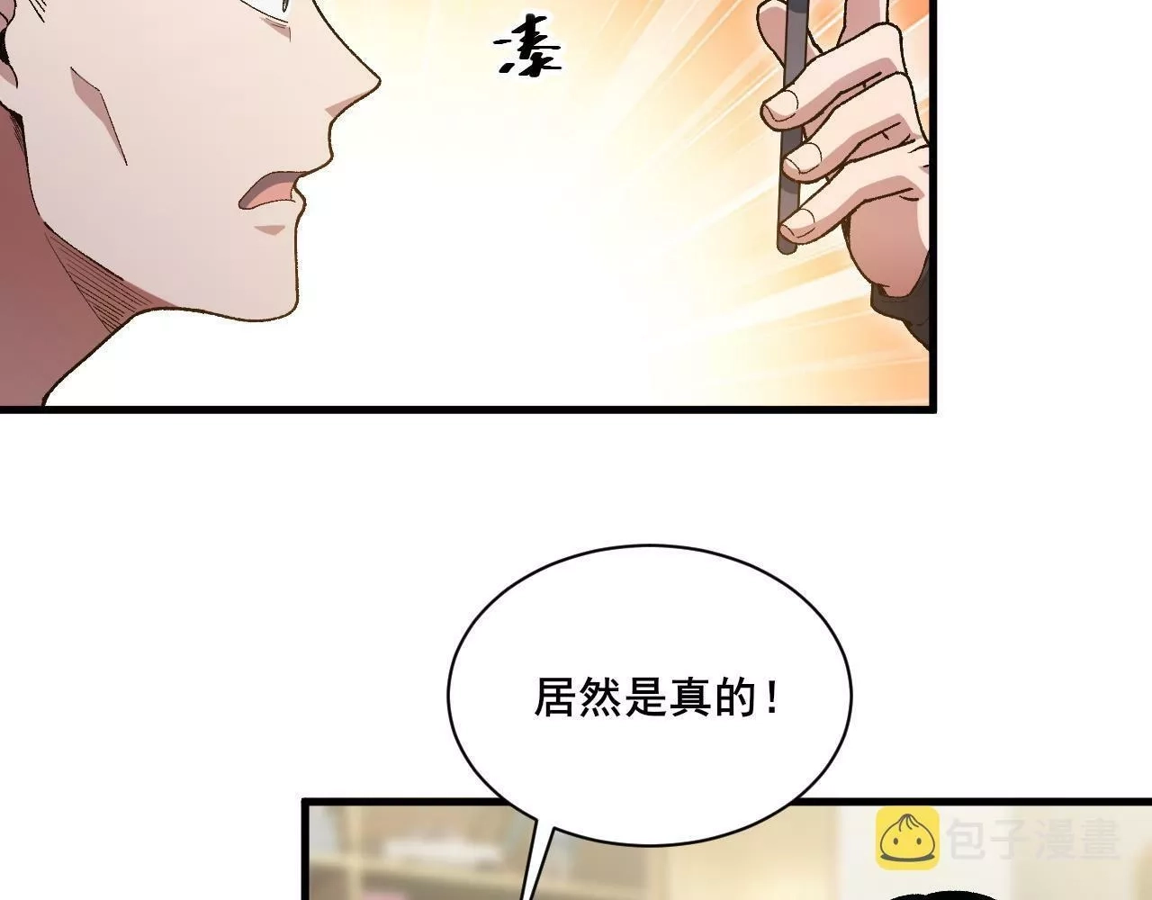 我来自虚空,第22话 强势夺魁！,第9张